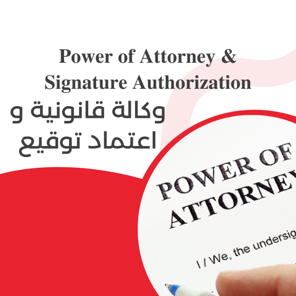 power of attorney and signature authorization