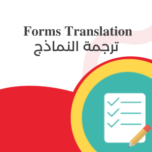 Form translation