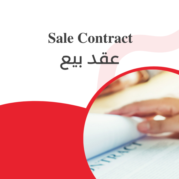sale contract