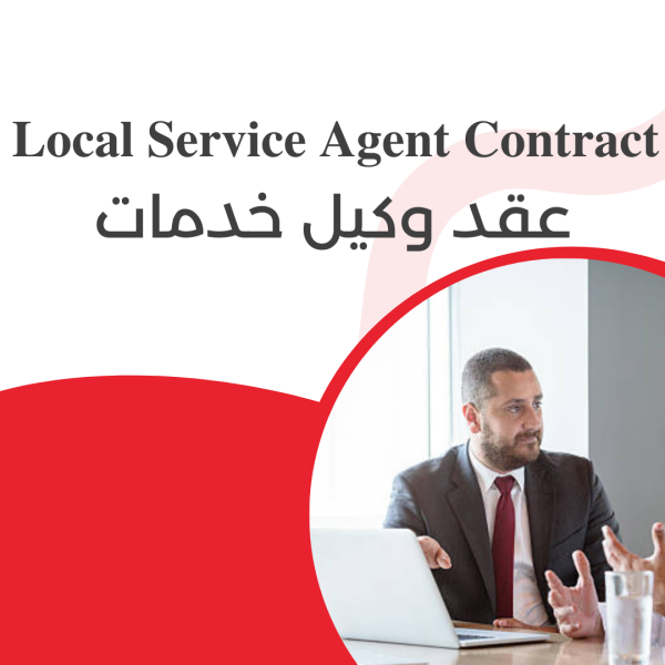 local service agent contract