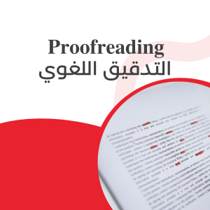 Proofreading