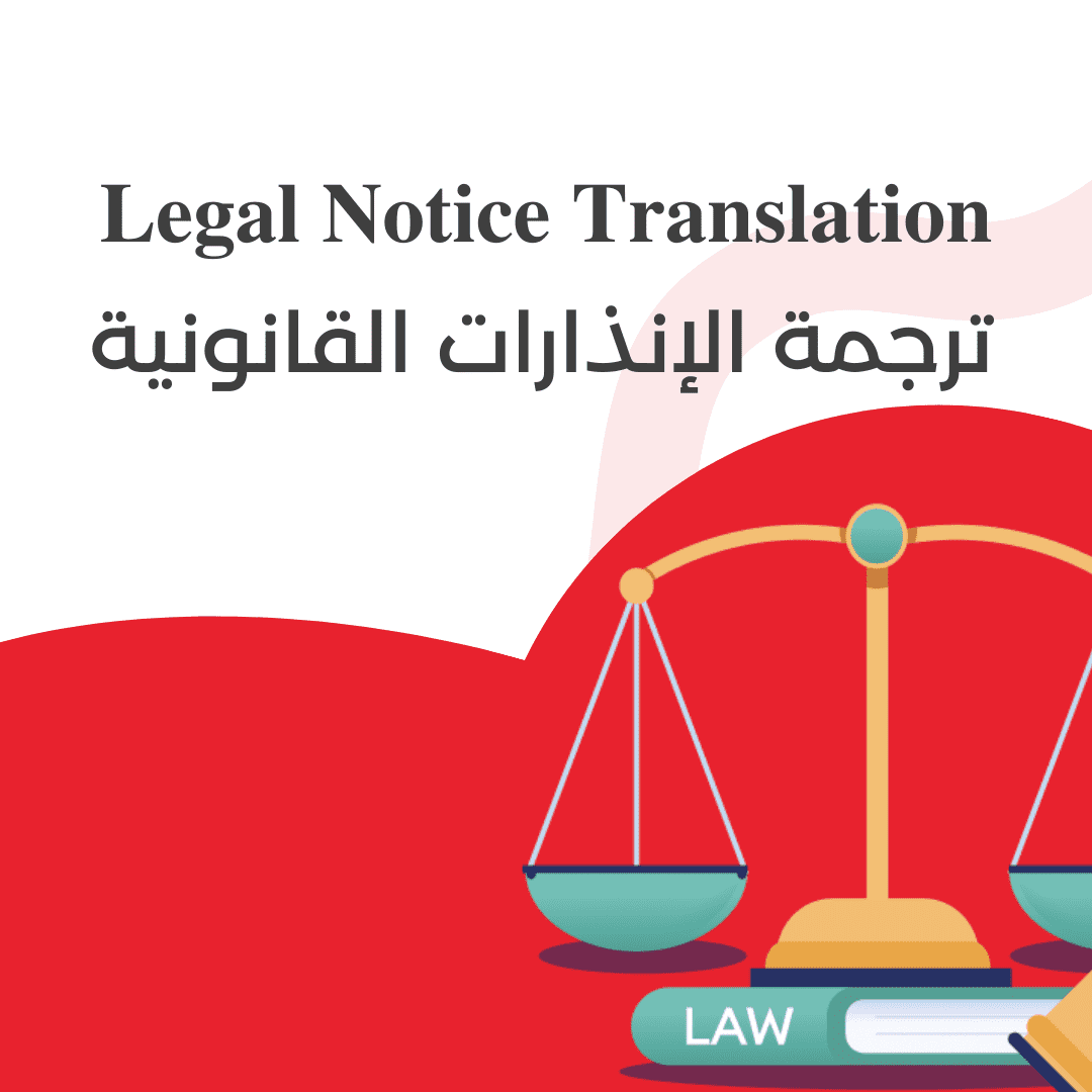 legal notice translation