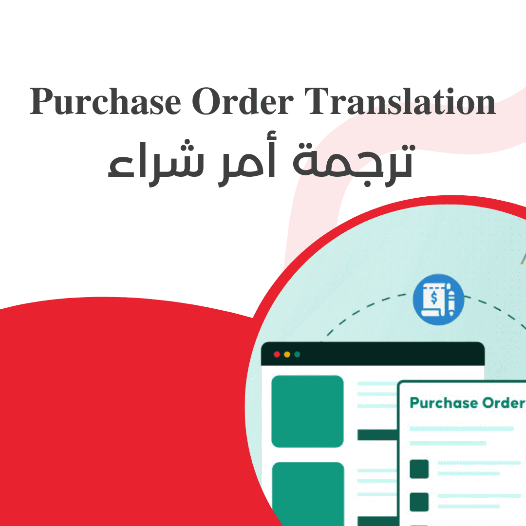 purchase order translation
