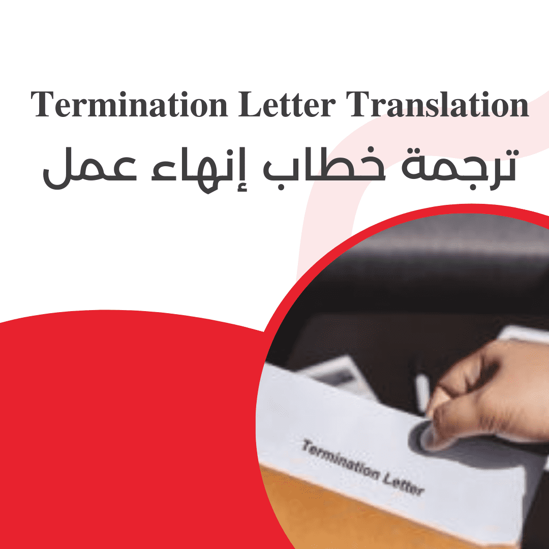 termination letter translation