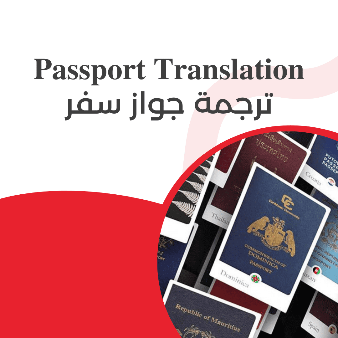 passport translation