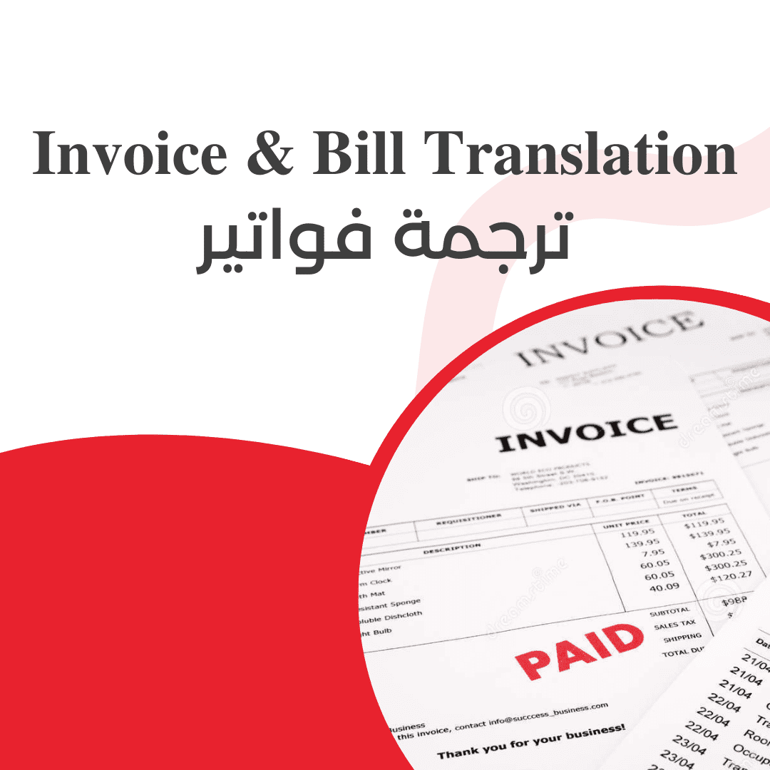 invoice translation