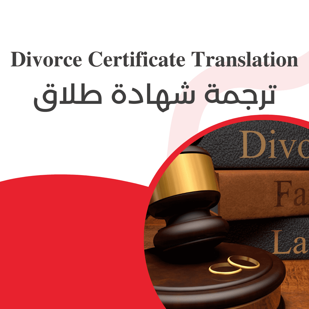 divorce certificate translation