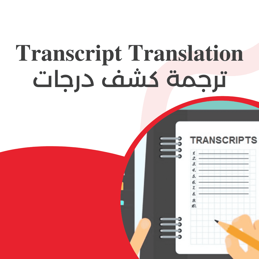 transcript translation
