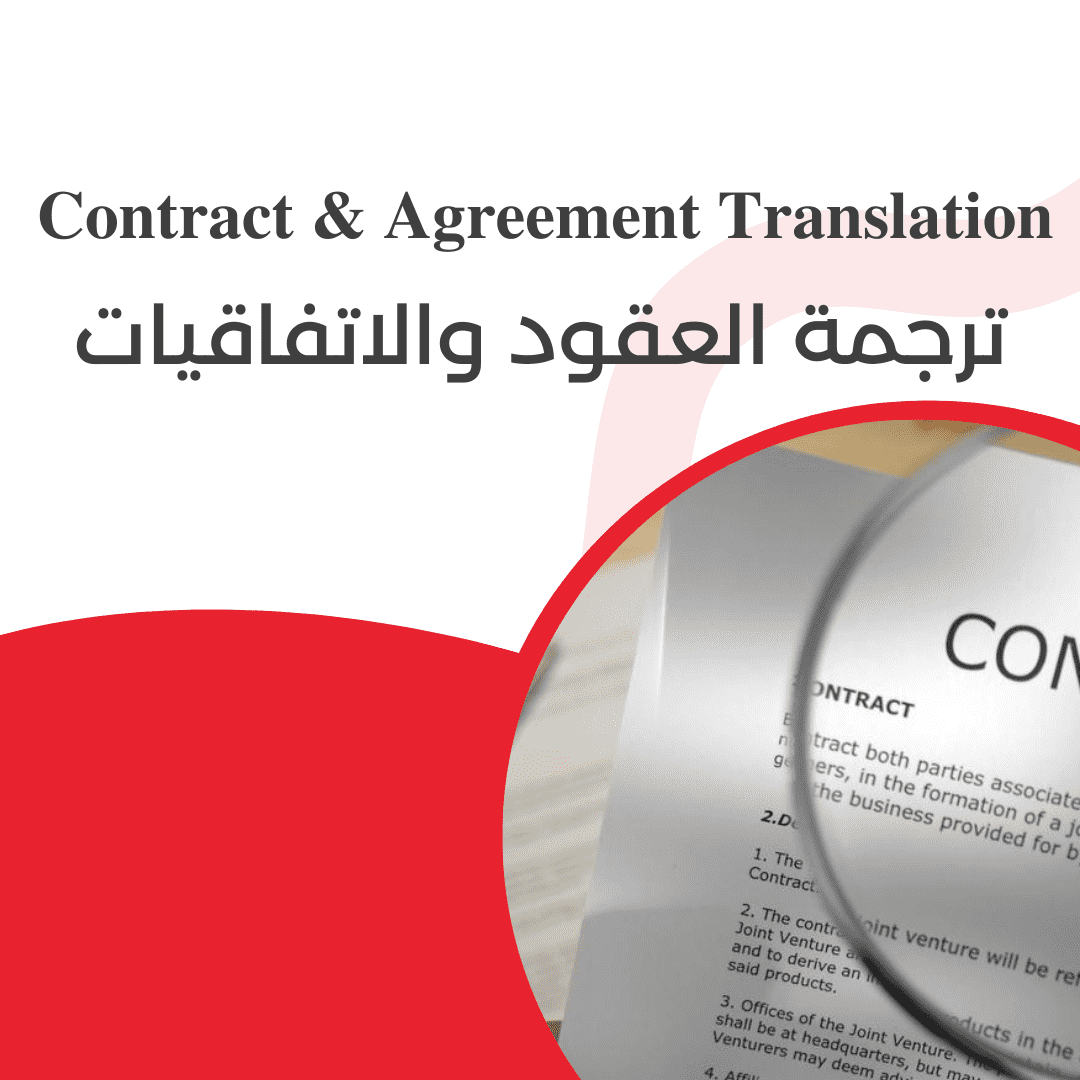 Contract & Agreement Translation 1 contract and agreement translation