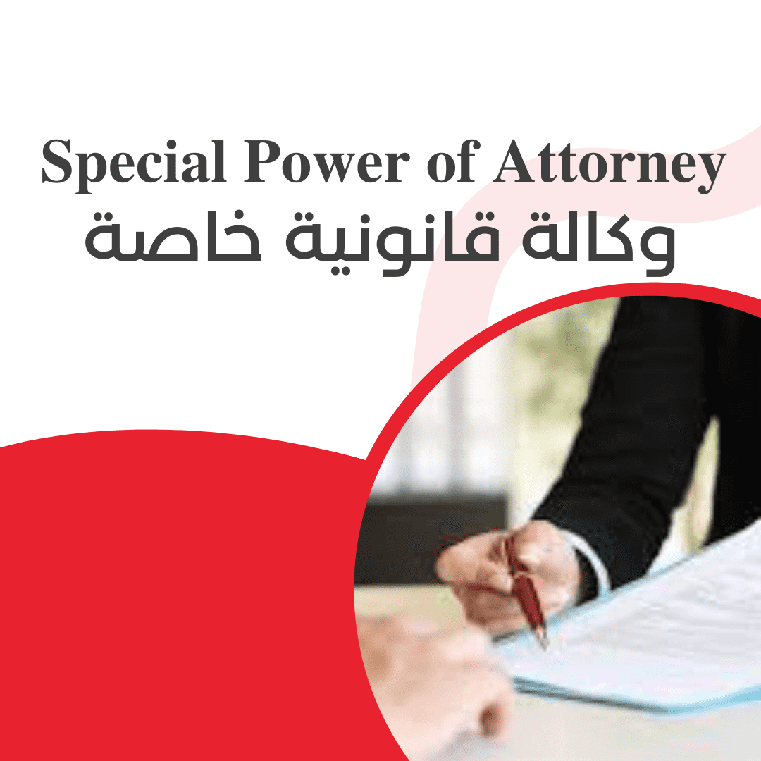 special power of attorney