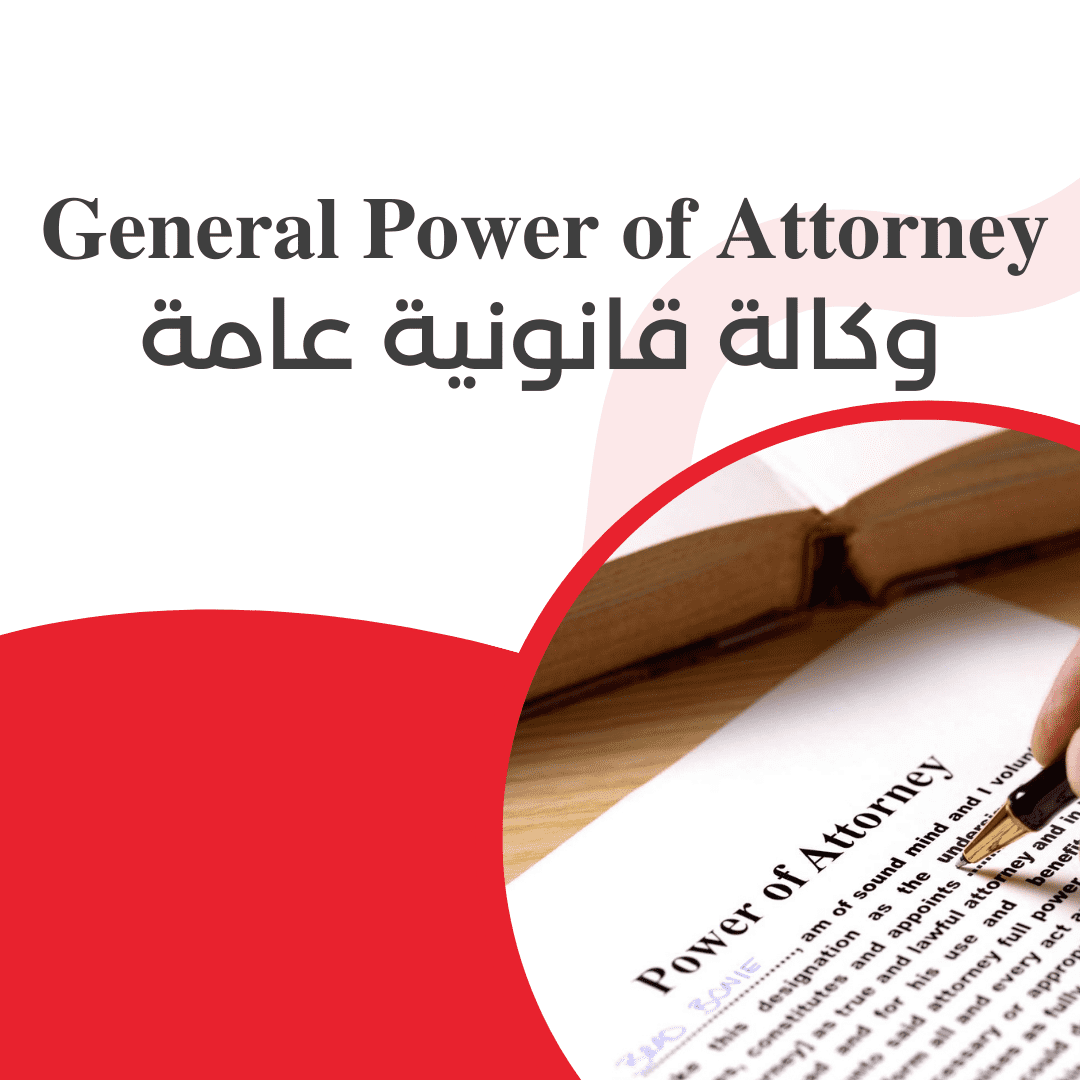 General Power of Attorney 1 general power of attorney