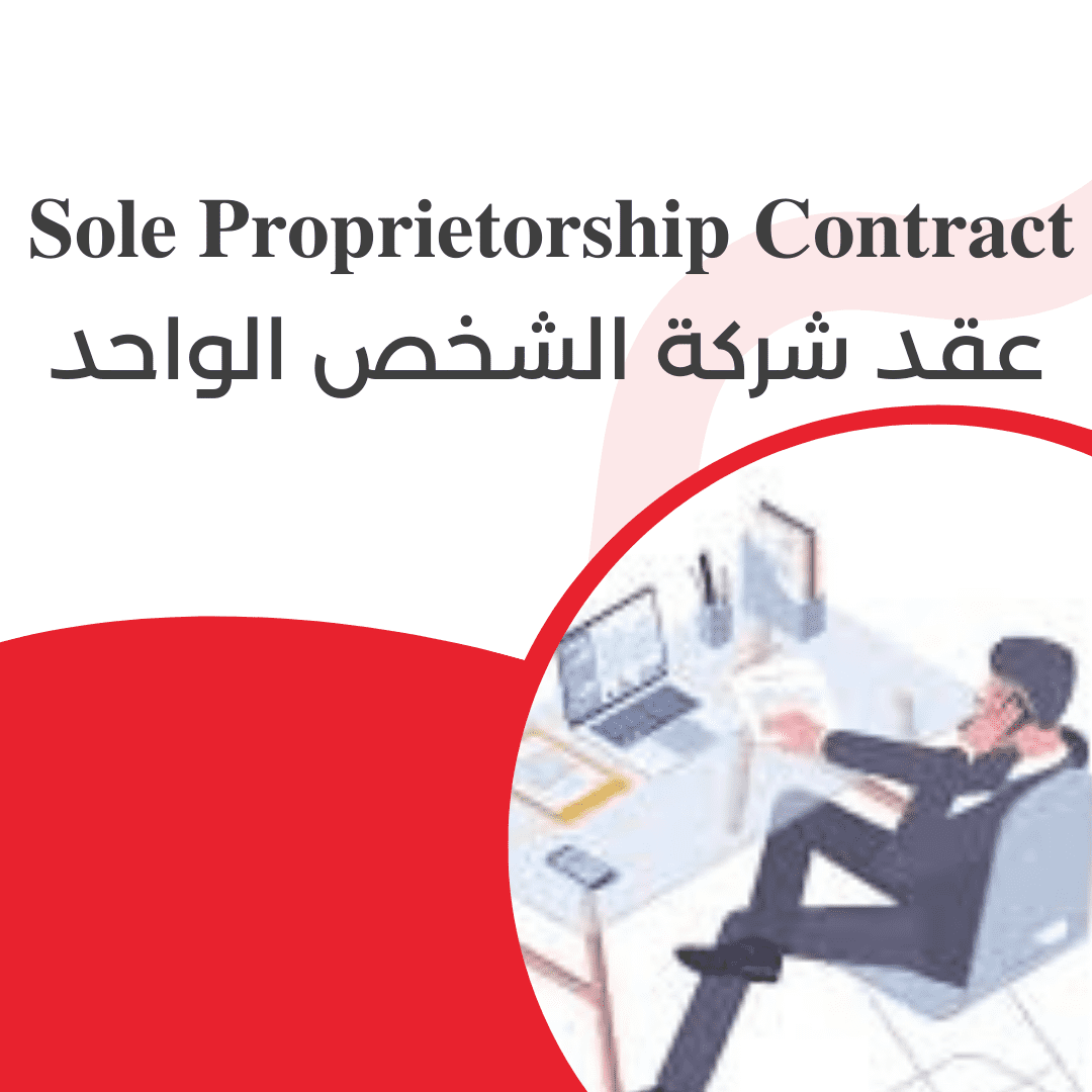 Sole Proprietorship Contract 1 sole proprietorship contract