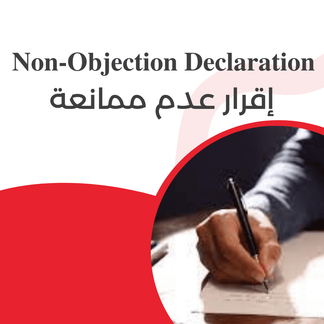 Non-objection Declaration 1 no objection declaration
