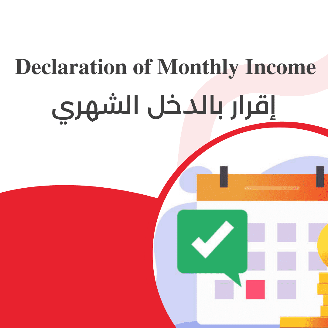 declaration of monthly income