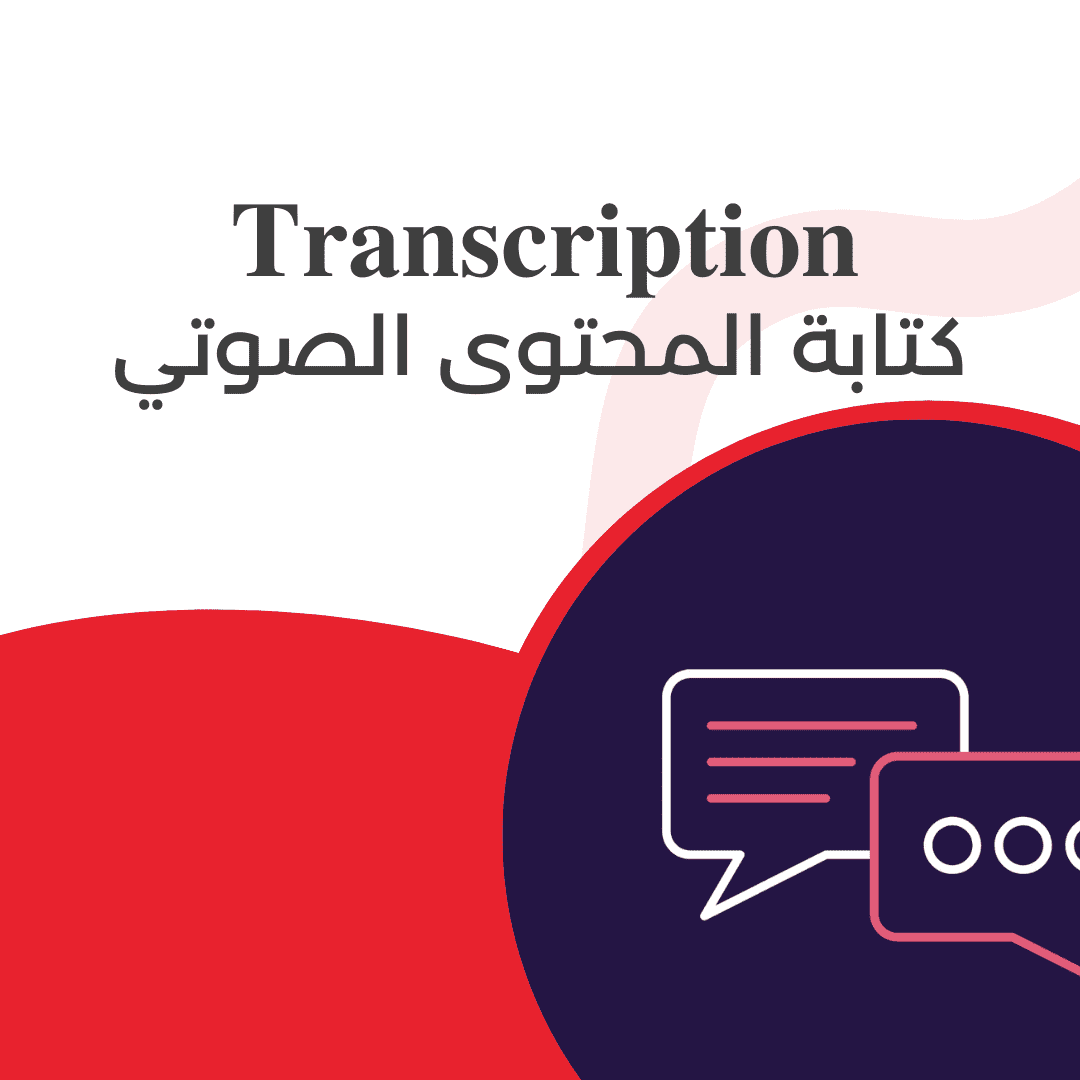 Transcription 1 Transcription