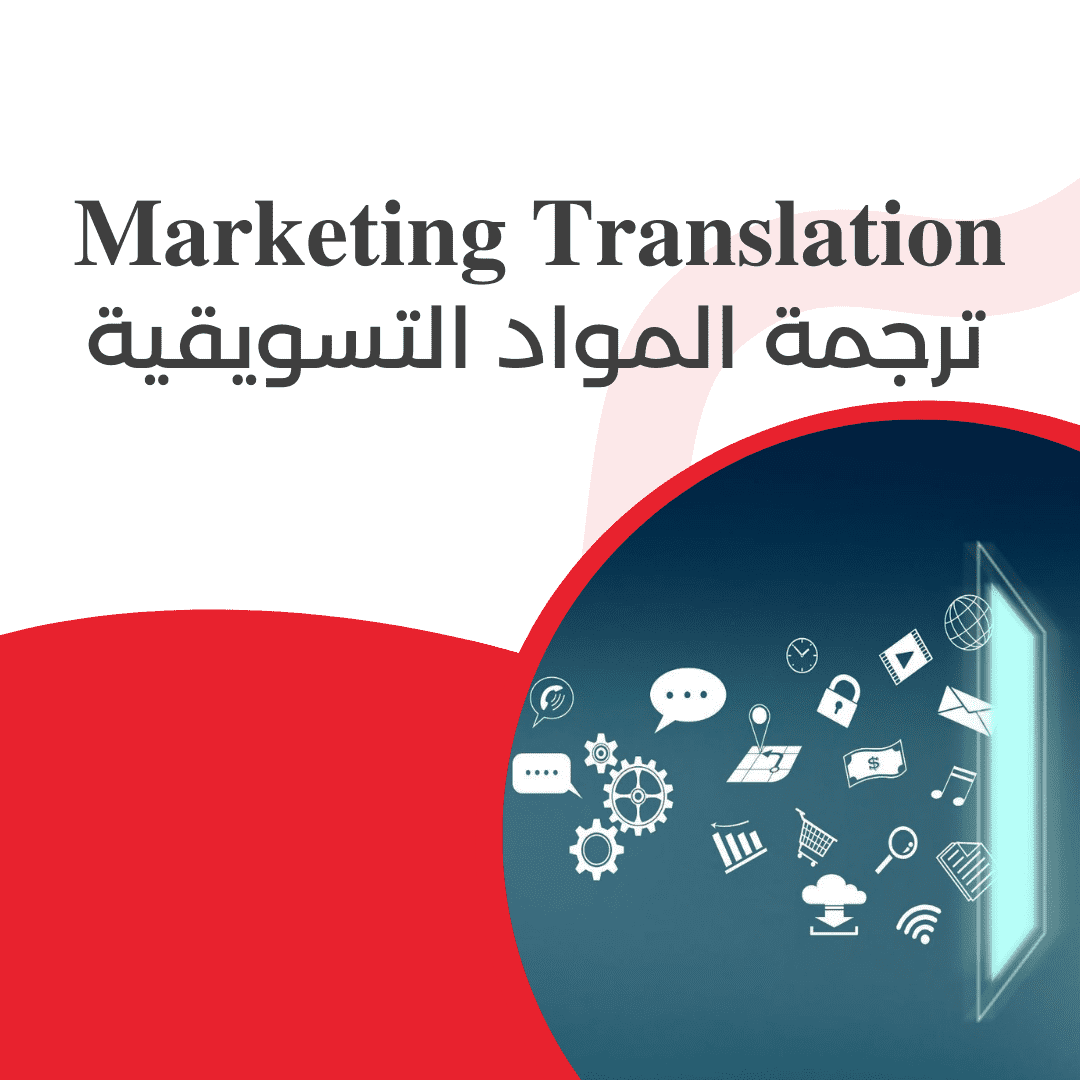 marketing translation